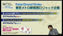  No.019Υͥ / Fate/Grand Orderסڥ륤٥ȡFate/Accel Zero OrderפˤĤƾܤҲ𤵤줿֥ǥ Vol.2פƤݡ
