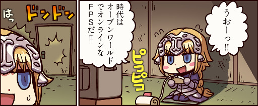 画像ギャラリー No.002のサムネイル画像 / 「Fate/Grand Order」，もっとマンガで分かる！FGOの第19話を公開