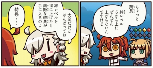 ���������꡼ No.002�Υ���ͥ������ / ��Fate/Grand Order�ס���äȥޥ󥬤�ʬ���롪FGO����30�á�嫥�٥�10�פ����