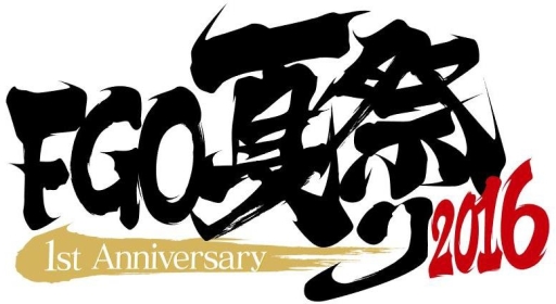 Fate Grand Order のリリース1周年記念イベントが7月29日より秋葉原で開催 マスターライセンスカードを入手できるスタンプラリーなどを予定