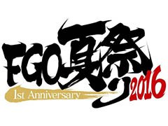 ��Fate/Grand Order�פΥ�꡼��1��ǯ��ǰ���٥�Ȥ�7��29����꽩�ո��ǳ��š��ޥ������饤���󥹥����ɤ�����Ǥ��륹����ץ�꡼�ʤɤ�ͽ��