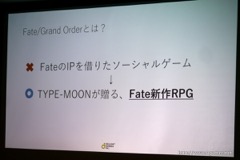 画像集 No.021のサムネイル画像 / ［CEDEC 2016］「Fate/Grand Orderを支える、“非常識”な企画術。」聴講レポート。FGOが“ソシャゲの常識”を全否定した理由とは？