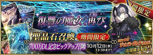 ���������꡼ No.011�Υ���ͥ������ / ��Fate/Grand Order�ס�700��DL���˥����ڡ����10��5��17��00���»ܡ�7���֤Υ�������Ǻ���7��θ���������������