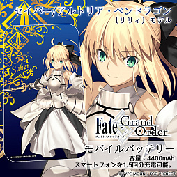 画像ギャラリー No.002のサムネイル画像 / 「Fate/Grand Order」仕様のモバイルバッテリー，予約受付を開始。”アルトリア”や”マシュ”など4種