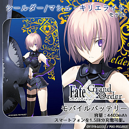 画像ギャラリー No.003のサムネイル画像 / 「Fate/Grand Order」仕様のモバイルバッテリー，予約受付を開始。”アルトリア”や”マシュ”など4種