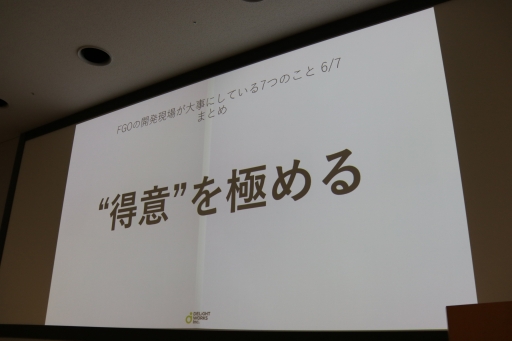 ꡼ No.009 | ǥ饤ȥαβ᤬ܹرعǹֱ»ܡFate/Grand Orderפγȯ줬ˤƤ7ĤΥݥȤȤ