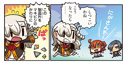 ���������꡼ No.001�Υ���ͥ������ / ��Fate/Grand Order�ס��֤�äȥޥ󥬤�ʬ���롪FGO����49�ä�����