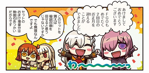 画像ギャラリー No.002のサムネイル画像 / 「Fate/Grand Order」，“もっと漫画で分かる！FGO”第56話が公開