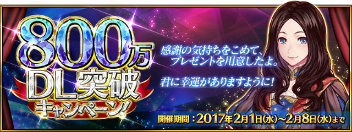 ���������꡼ No.001�Υ���ͥ������ / ��Fate/Grand Order�פ�800��DL����8�祭���ڡ���2��1�����鳫�š��ԥå����å׾����ˡȥ쥪�ʥ�ɡ�������������ɤ��о�