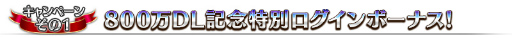 ���������꡼ No.004�Υ���ͥ������ / ��Fate/Grand Order�פ�800��DL����8�祭���ڡ���2��1�����鳫�š��ԥå����å׾����ˡȥ쥪�ʥ�ɡ�������������ɤ��о�