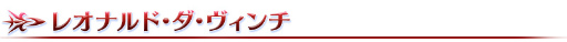  No.033Υͥ / Fate/Grand Orderפ800DL8祭ڡ21鳫šԥåå׾ˡȥ쥪ʥɡɤо
