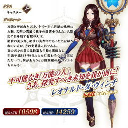 ���������꡼ No.035�Υ���ͥ������ / ��Fate/Grand Order�פ�800��DL����8�祭���ڡ���2��1�����鳫�š��ԥå����å׾����ˡȥ쥪�ʥ�ɡ�������������ɤ��о�