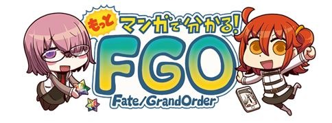 画像ギャラリー No.001のサムネイル画像 / 「もっとマンガで分かる!FGO」第69話が更新。ジャンヌが真名を見抜けなくなったのはなぜ?