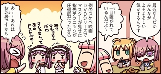 画像ギャラリー No.002のサムネイル画像 / 「もっとマンガで分かる！FGO」第70話が更新。マシュのサーヴァントが語る次の目標とは…？