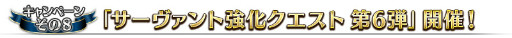 画像ギャラリー No.016のサムネイル画像 / 「Fate/Grand Order」，900万DL突破9大キャンペーンを5月24日に開始