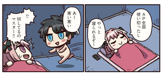 ���������꡼ No.002�Υ���ͥ������ / �֤�äȥޥ󥬤�ʬ���롪FGO����78�á������ȥ�ե��Τ�Ȥ���μ�͸���