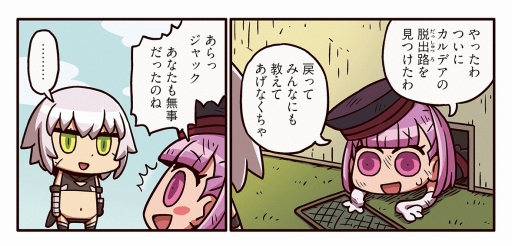 画像ギャラリー No.002のサムネイル画像 / 「もっとマンガで分かる！FGO」，第81話「争いのない国再び」が公開