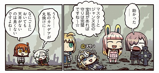 ���������꡼ No.001�Υ���ͥ������ / �֤�äȥޥ󥬤�ʬ���롪FGO����83�á����ҤΥ���ǥ��ǺǸ���襤���Ϥ�