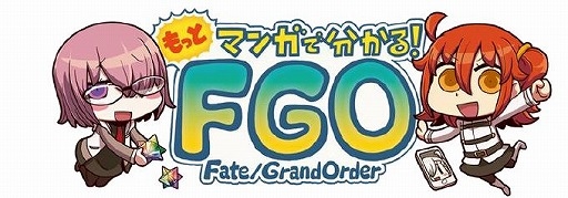 画像ギャラリー No.001のサムネイル画像 / 「もっとマンガで分かる！FGO」，最終話となる第84話「そして繰り返す」を公開