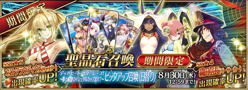 ���������꡼ No.003�Υ���ͥ������ / ��FGO�ס����٥�ȡ֥ǥåɥҡ��Ȏ����ޡ��졼�����פ����š���������Υ���������Ȥ��о�