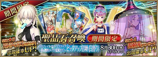 ���������꡼ No.002�Υ���ͥ������ / ��FGO�ס��֥ǥ��������뎥���ޡ����������ספ�8��16���������ȡ����ꥢ�ǥ����奿��ʥ饤�����ˤ���������