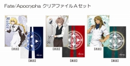 画像ギャラリー No.002のサムネイル画像 / セガコラボカフェにて「Fate/Apocrypha」とのコラボが10月14日から開催決定