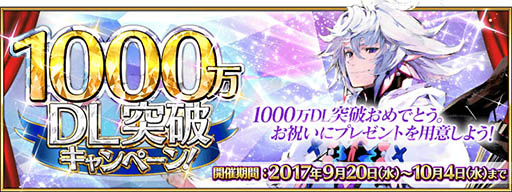 ���������꡼ No.002�Υ���ͥ������ / ��FGO�פ�1000����������������˥����ڡ��󤬥������ȡ���1000��DL��ǰ�����åȡפ�������30�Ĥ����ۤʤ��������������Ƥ�