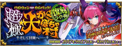 ���������꡼ No.003�Υ���ͥ������ / ��FGO�ס�9��27�������4(SR)���ꥶ�١��Ȏ��С��ȥ꡼�̥֥쥤�֡ͤ�����Ǥ�����ָ��ꥤ�٥�Ȥ򳫺�