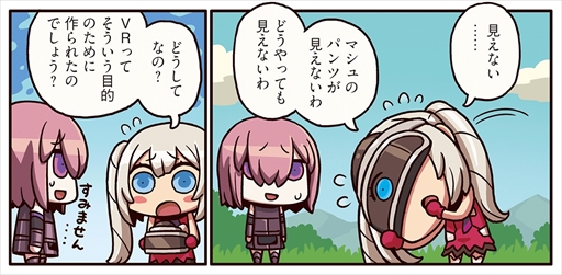 画像ギャラリー No.002のサムネイル画像 / Webマンガ「ますますマンガで分かる！Fate/Grand Order」第10話が公開に