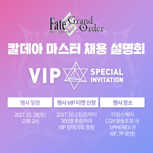 ���������꡼ No.002�Υ���ͥ������ / ��FGO�ס��ڹ�Ǥ��ۿ������ƾ��������٥�Ȥγ��Ť����ꡣ����ع��ᡤ�����β�����ʤΥ����ޥ󤬽б顤�ȡ�����ǲ��Ǥ⤢��