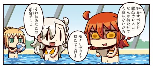 画像ギャラリー No.001のサムネイル画像 / 「FGO」，ますますマンガで分かる！Fate/Grand Orderの第14話が公開