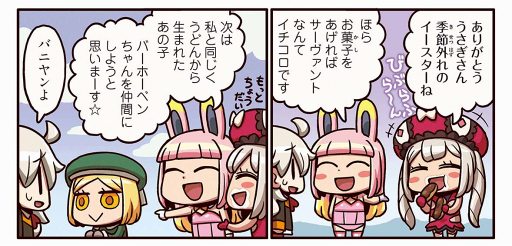 画像ギャラリー No.002のサムネイル画像 / 「FGO」，ますますマンガで分かる！Fate/Grand Orderの第15話を公開