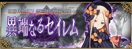 ���������꡼ No.011�Υ���ͥ������ / ��Fate/Grand Order�סȰ����ð���IV �ش��������� ������� ��ü�ʤ륻�����ɤ����������ۿ�ͽ�ꡣ����������������ȤλѤ������