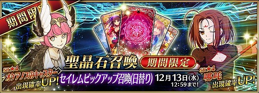 Fate Grand Order 亜種特異点iv 禁忌降臨庭園 セイレム 異端なるセイレム を本日から配信予定 新しいサーヴァントの姿も公開に