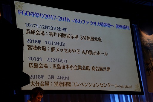 ���������꡼ No.008�Υ���ͥ������ / ��Fate/Grand Order �����ȥȡ������ơ��� in ���ո��פ�2017�פ��ݡ��ȡ��֥��쥷�奭����׼������Τ˲�줬ʨ��