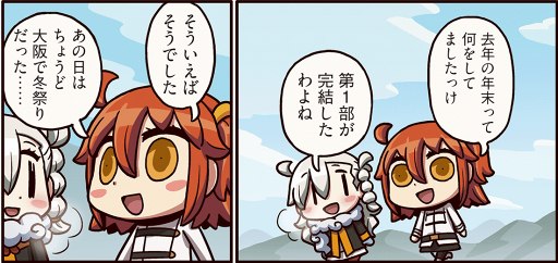 ���������꡼ No.002�Υ���ͥ������ / ��FGO�ס�WEB�ޥ󥬡֤ޤ��ޤ��ޥ󥬤�ʬ���롪Fate/Grand Order����21�ä����