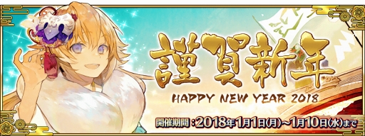 ���������꡼ No.002�Υ���ͥ������ / ��FGO�ס�2018ǯ�μ���Ȥߤ䤪������ڡ����������