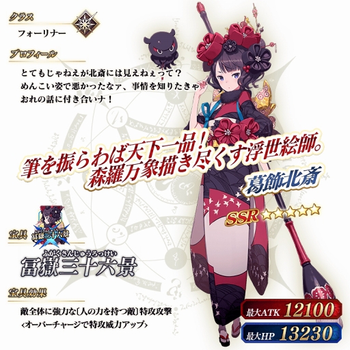 ���������꡼ No.008�Υ���ͥ������ / ��FGO�ס�2018ǯ�μ���Ȥߤ䤪������ڡ����������