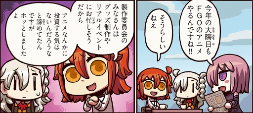画像ギャラリー No.002のサムネイル画像 / 「FGO」，WEBマンガ「ますますマンガで分かる！Fate/Grand Order」第22話を更新