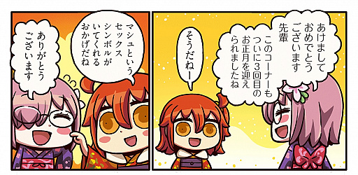 画像ギャラリー No.001のサムネイル画像 / 「Fate/Grand Order」，Webマンガ「ますますマンガで分かる！Fate/Grand Order」の第23話が公開