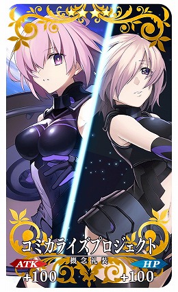 画像ギャラリー No.002のサムネイル画像 / 「FGO」，コミックの発売記念キャンペーンが実施中。1月22日12:59まで