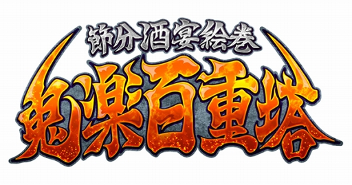  No.003Υͥ / Fate/Grand Orderסʬ٥ȡʬ㳨 ɴפγŷꡣFGO ߺפ 2017-2018פȯɽ줿ǿ