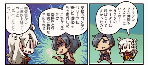 ���������꡼ No.001�Υ���ͥ������ / ��FGO�ס�Web�ޥ󥬡֤ޤ��ޤ��ޥ󥬤�ʬ���롪Fate/Grand Order�פ���25�ä�����