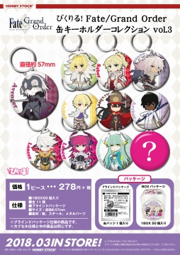 ꡼ No.002 | FGOפΥǥեᥤ饹ȤѤå3ȯ䡣ͽ