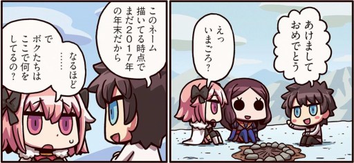 画像ギャラリー No.002のサムネイル画像 / 「FGO」,Webマンガ「ますますマンガで分かる!Fate/Grand Order」の第26話が公開