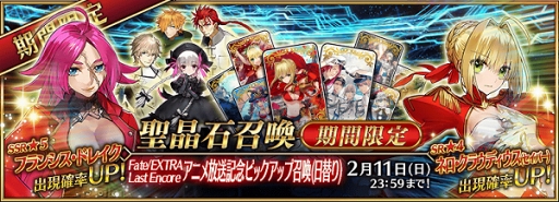 ���������꡼ No.002�Υ���ͥ������ / ��FGO�ס�Fate/EXTRA Last Encore ���˥�������ǰ�����ڡ���򳫺���