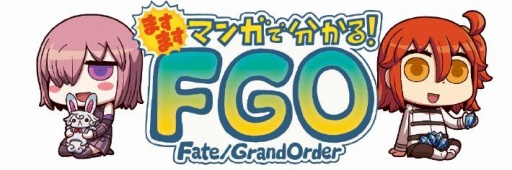 ���������꡼ No.001�Υ���ͥ������ / ��FGO�ס�Web�ޥ󥬡֤ޤ��ޤ��ޥ󥬤�ʬ���롪Fate/Grand Order�פ���27�ä�����