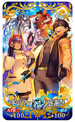 ���������꡼ No.003�Υ���ͥ������ / ��FGO�פΥꥢ�륤�٥�ȡ�FGO�ߤޤĤ� 2017-2018 ���ߤΥե��饪�紶�պס��פγ��ŵ�ǰ�����ڡ��󤬼»�