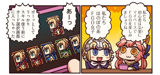���������꡼ No.002�Υ���ͥ������ / ��FGO�ס�Web̡��֤ޤ��ޤ��ޥ󥬤�ʬ���롪Fate/Grand Order����30�ä�����