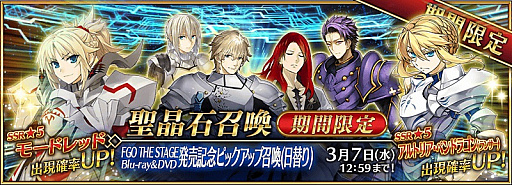 画像ギャラリー No.002のサムネイル画像 / 「Fate/Grand Order」，舞台「FGO THE STAGE」のBlu-ray発売記念キャンペーンが開催